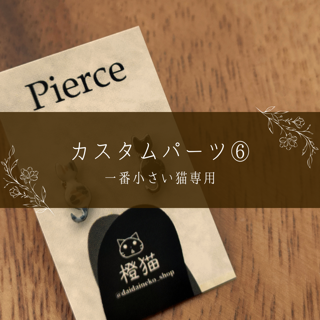 ALL – Page 2 – 橙猫公式オンラインショップ